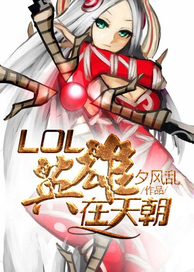 Lol新英雄怎么获得