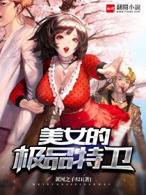 极品女士