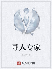 寻人大师百科