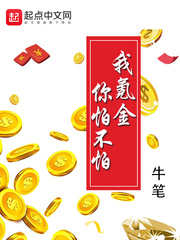 你氪金了