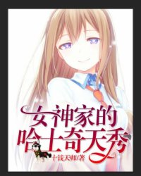 直播:女神家的哈士奇天秀漫画免费观看下拉式