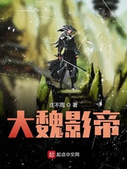 大魏影帝epub