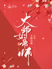 大邺女帝师谢云初