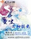 《重生之男神追妻忙》