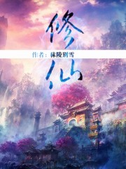 下山即无敌完整版