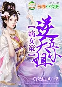 嫡女归来:逆天小毒后