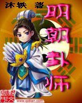 明朝易学大家