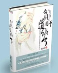 贫道师太