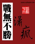 古惑仔4战无不胜