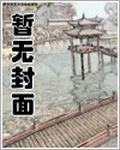 绝品风流邪神TXT下载知轩藏书