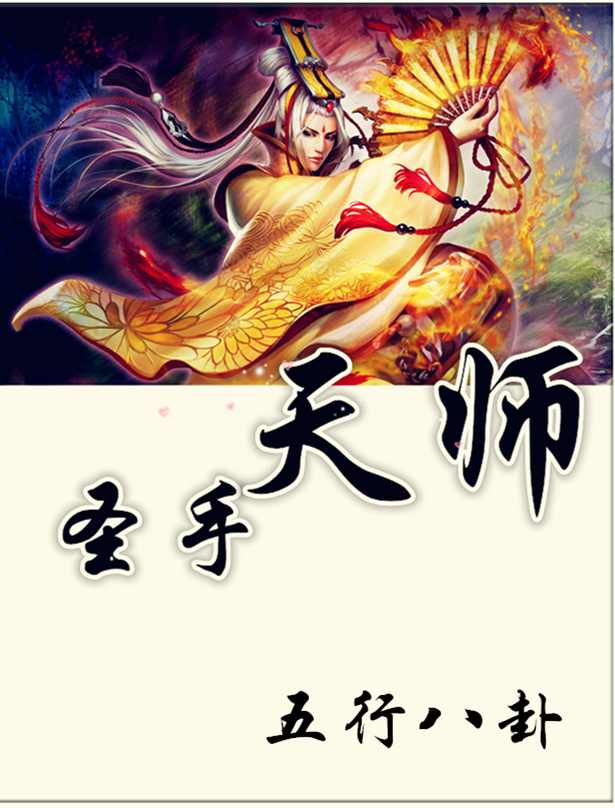 天师手诀