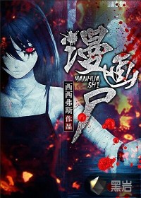 漫画启示图片