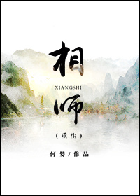 相师重生小说