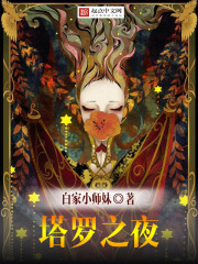 塔罗the high priestess