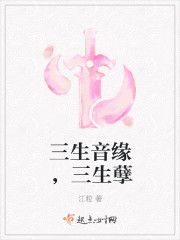 三生缘音乐