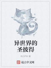 异世界的圣机师物语百度百科