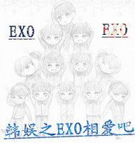 韩娱 exo