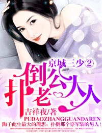 扑倒老公大人在遗忘的时光里重逢小