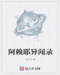 游戏中阿赖耶识是什么意思