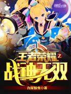 王者荣耀之战神无敌免费下载