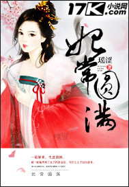 妃常美好(上)