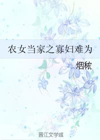 长嫂难为全能农女当家