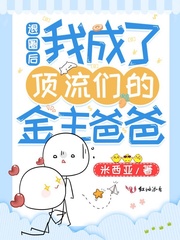 退圈后我成了大明星cn