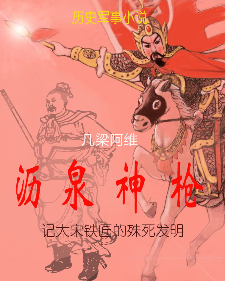 沥泉神枪怎么画