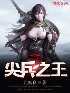 特种兵:从列兵开始的无敌