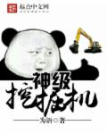 神刚495挖掘机参数