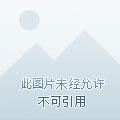 吞明