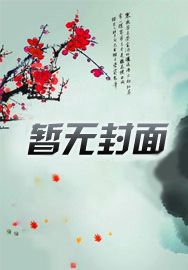 师兄总想撩我