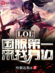 lol国服第一有奖励吗