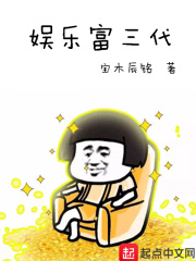 娱乐圈里面的富二代