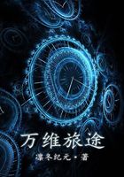 万维旅途最新