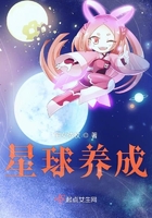 星球养成小游戏