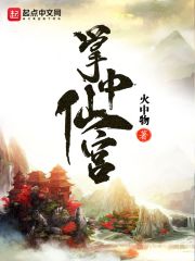 掌中zhi