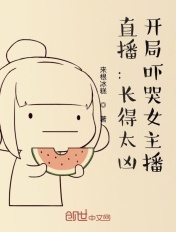 直播吓人就变强