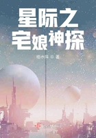 星际小神探 第2季 2019