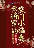 将军云锦枝