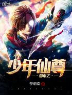 都市少年之仙尊林