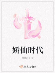 娇时日化(杭州)股份有限公司怎么样