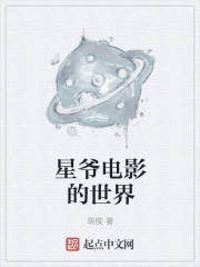 星爷经典