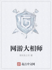 网游之相师传奇