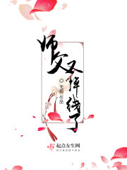 师父又掉线了第二季