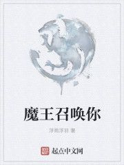 召唤魔王与契约魔术第二季