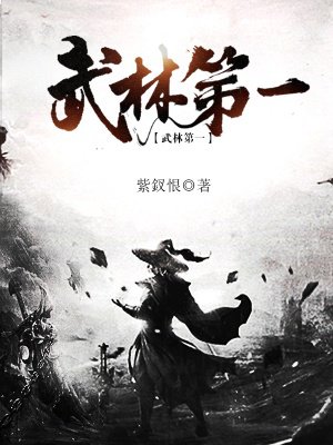 武林第一厨师漫画免费